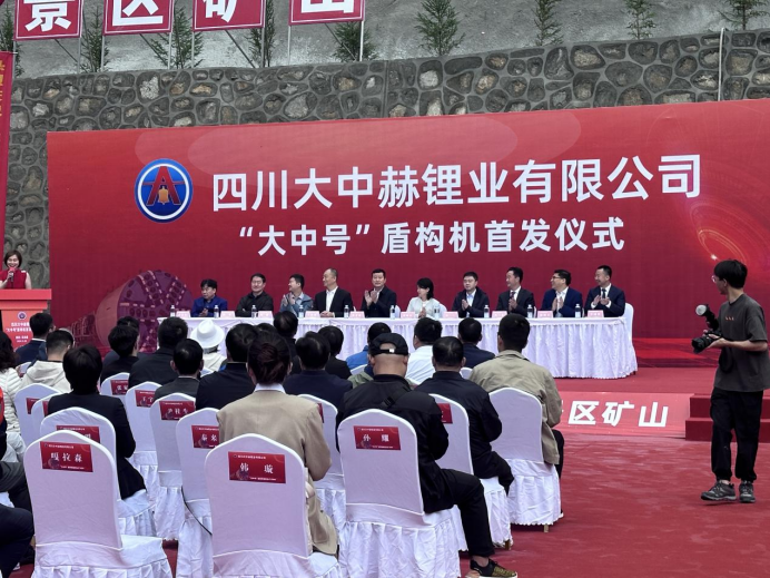 四川加達(dá)鋰礦勘探超預(yù)期！大中礦業(yè)又一TBM開始掘進(jìn) 明年副產(chǎn)礦或增營收